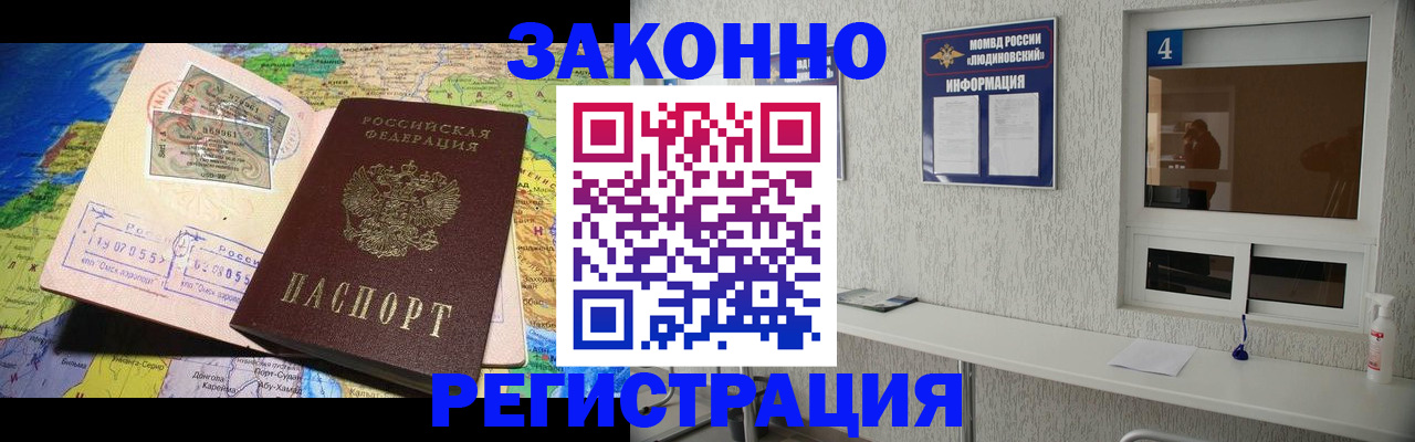 временная прописка в Уварово