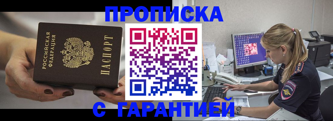 регистрация в Уварово