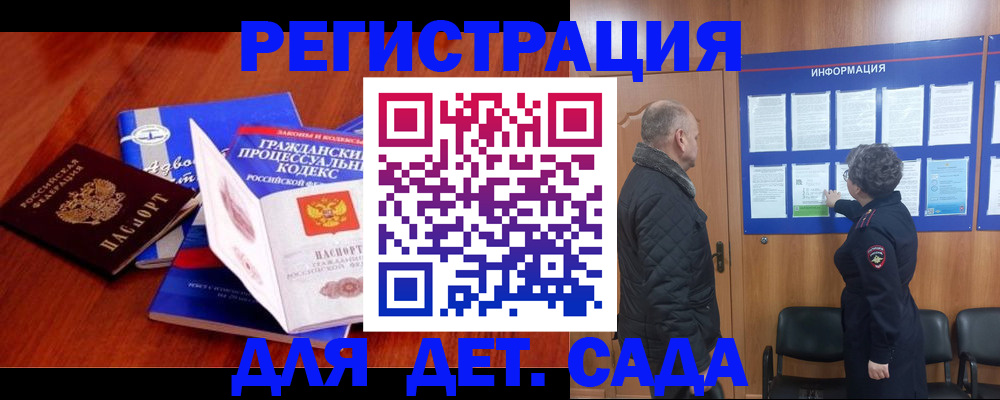 прописка 2025 в Уварово